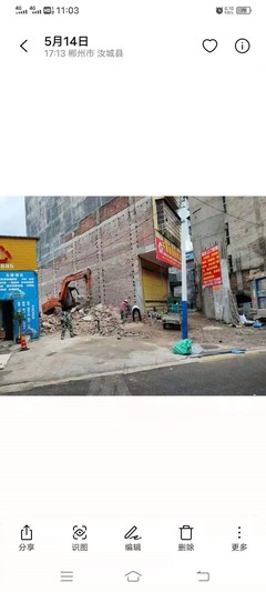 汝城县“6·19”较大房屋坍塌事故调查报告