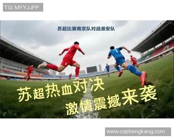 南京足球队意识表现分析与大满贯点评的深度解读